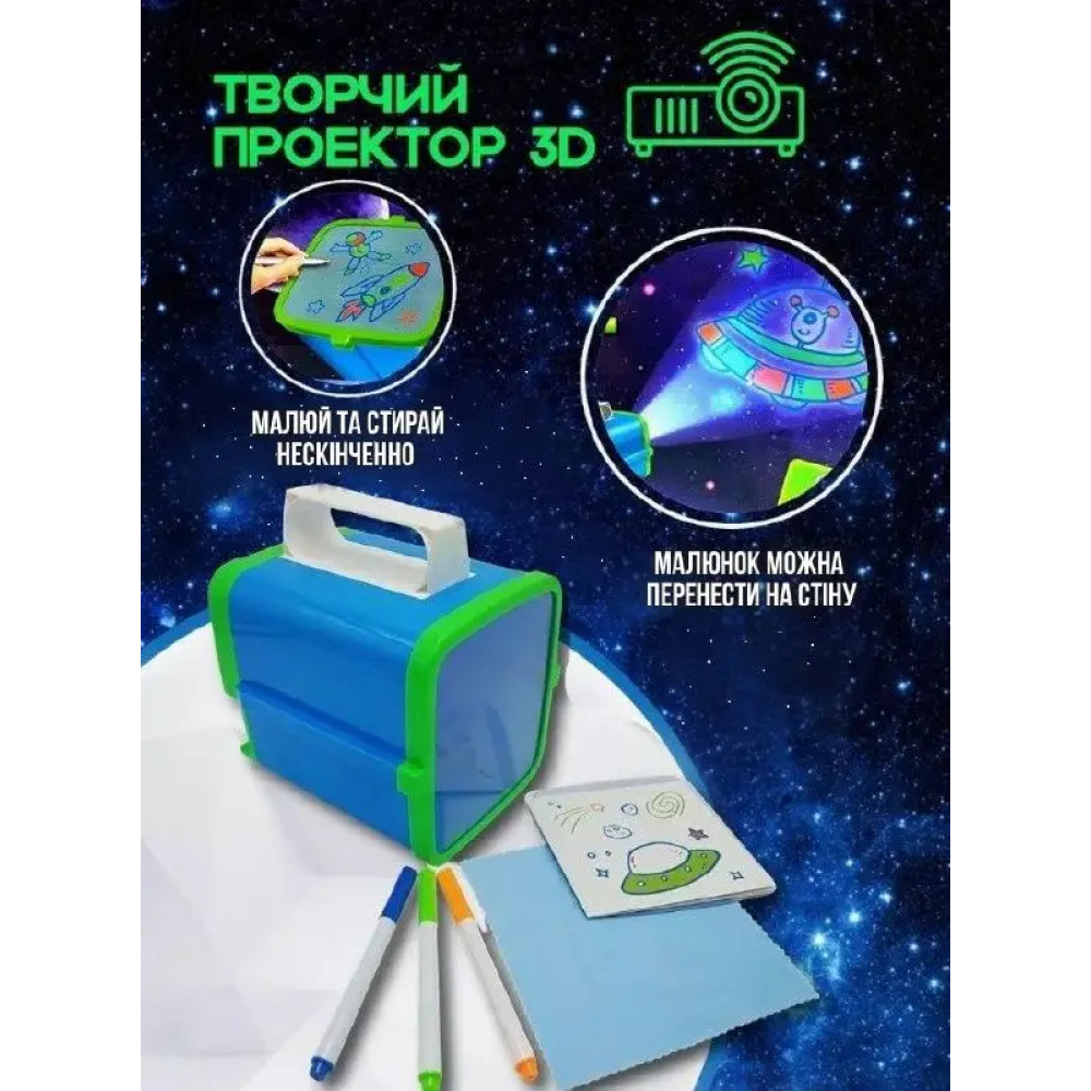 Детский проектор для рисования 3D с маркерами