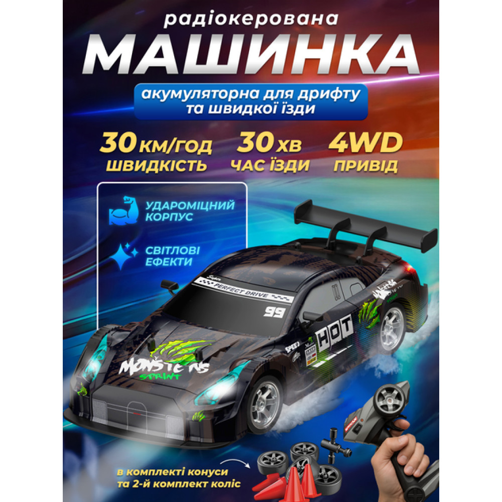 Скоростная радиоуправляемая дрифт-машинка с подсветкой