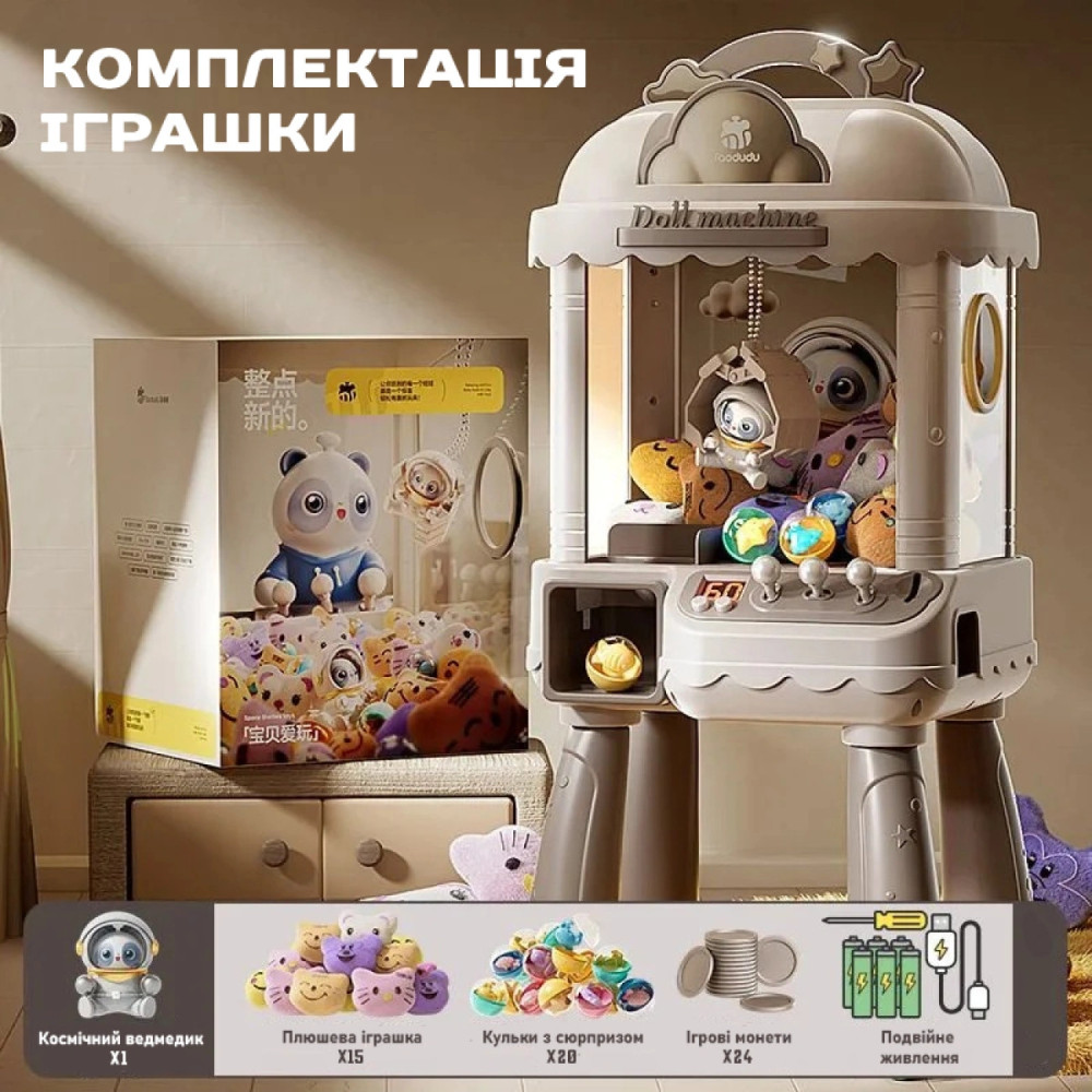 Детский игровой автомат для ловли игрушек "Хватайка" на подставке