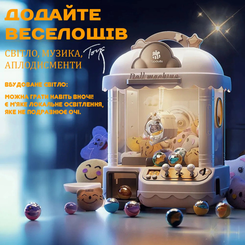 Детский игровой автомат для ловли игрушек "Хватайка" на подставке