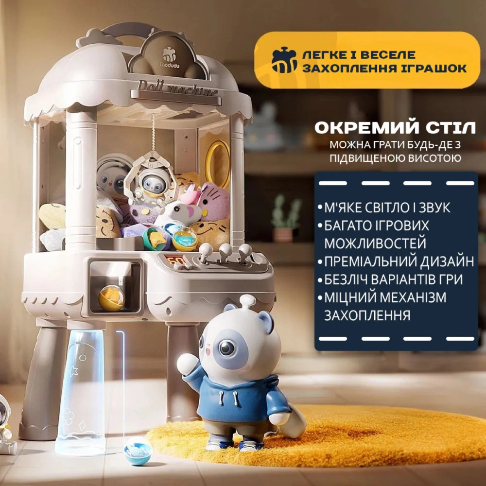 Детский игровой автомат для ловли игрушек "Хватайка" на подставке