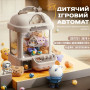 Детский игровой автомат для ловли игрушек "Хватайка" на подставке