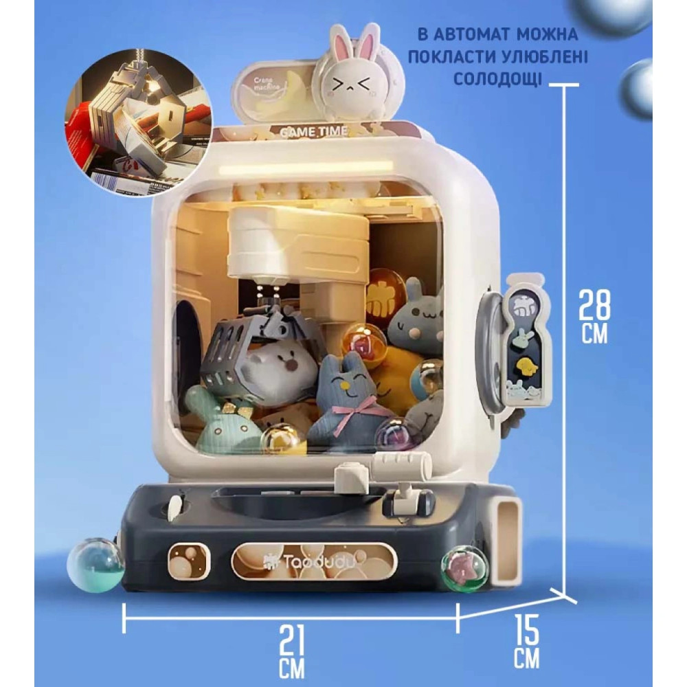 Маленький детский автомат "Хватайка" для ловли игрушек