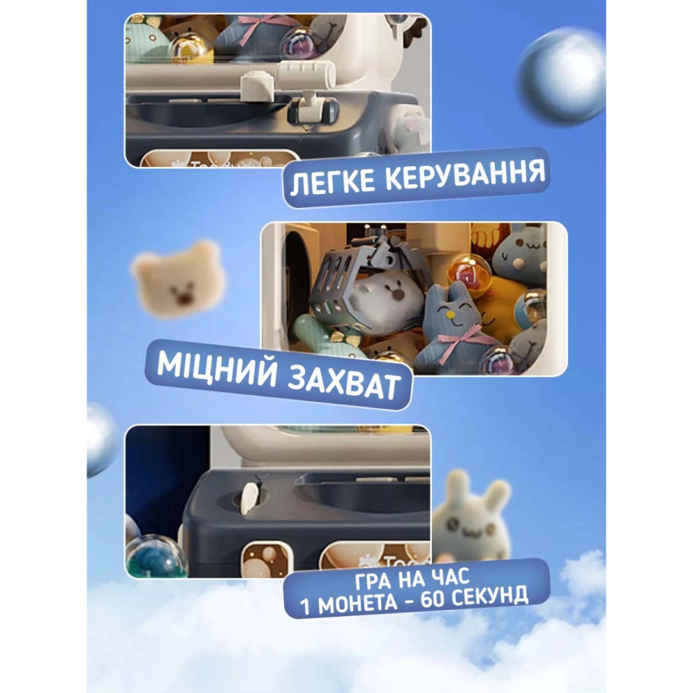 Маленький детский автомат "Хватайка" для ловли игрушек