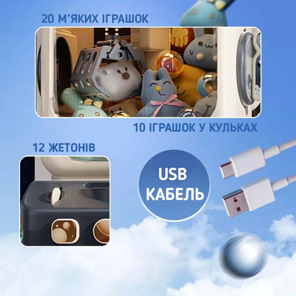 Маленький детский автомат "Хватайка" для ловли игрушек