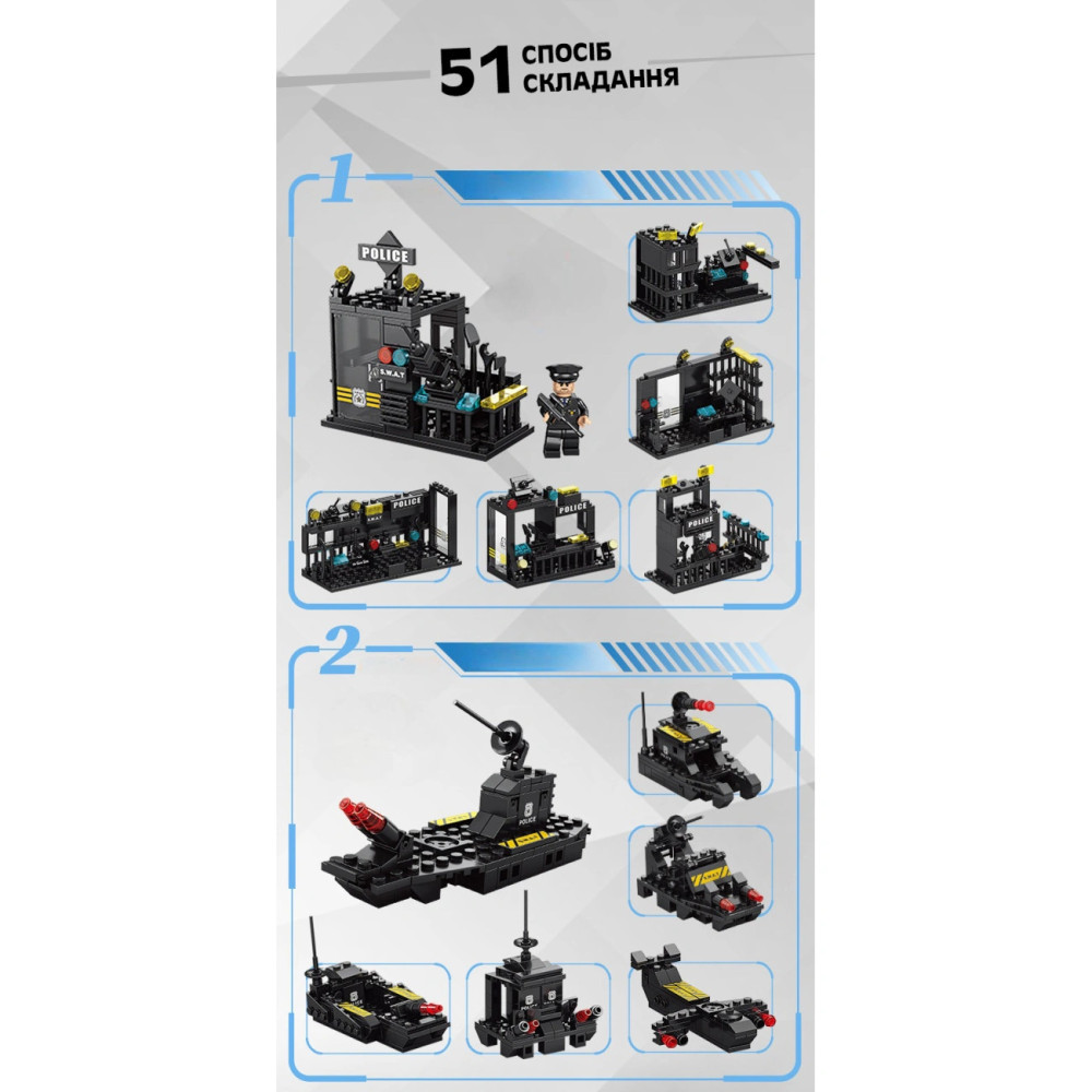 Полицейский конструктор Lego 3в1, 700 деталей