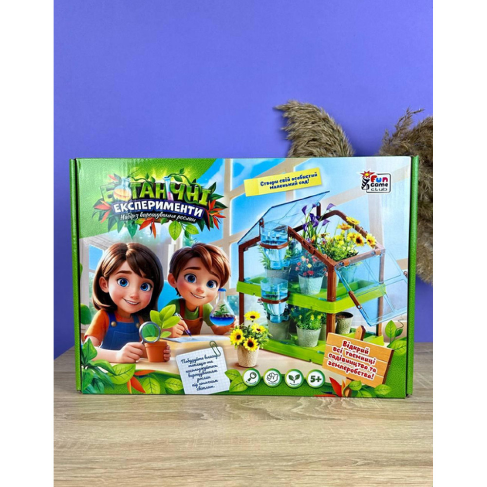 Набор садовода Ботанические эксперименты с теплицей, семенами и грунтом