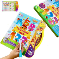 Інтерактивна книга для розвитку, перша книга для найменших