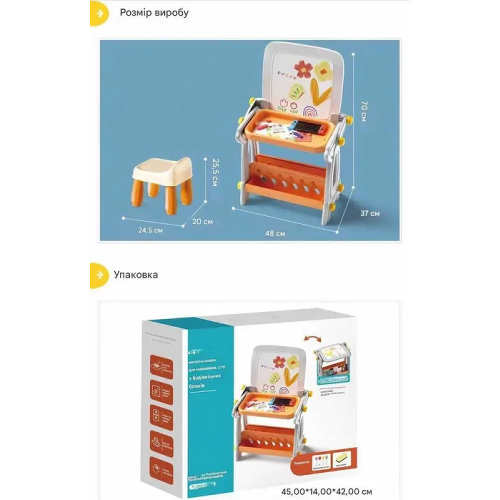 Детский столик с магнитной доской и местом для хранения