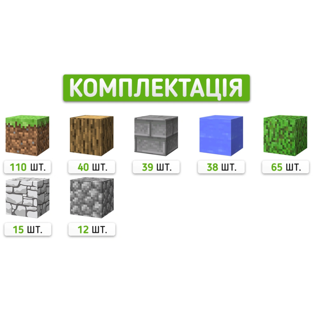 Лесной тайник 319 блоков