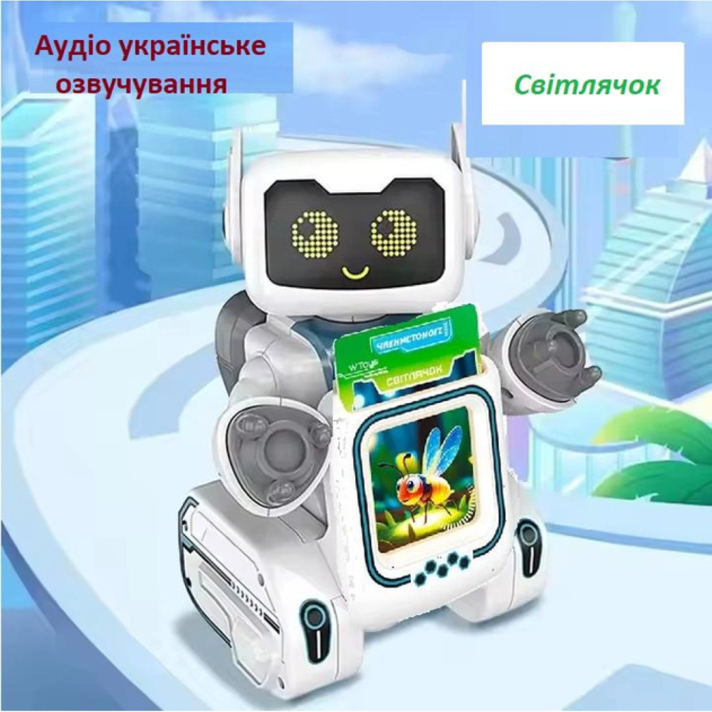 Робот-картридер с пультом управления и украинской озвучкой