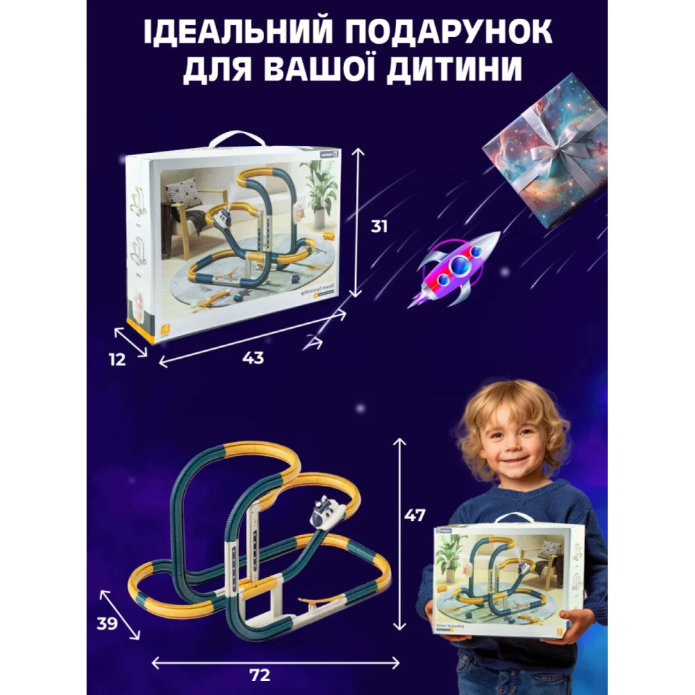 Космическая детская железная дорога с дымом, трамплингом и подъемником, маленькая