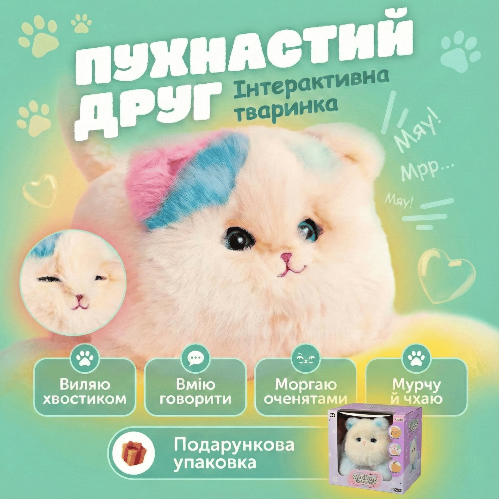 Интерактивный мягкий котенок умный домашний любимец с набором аксессуаров