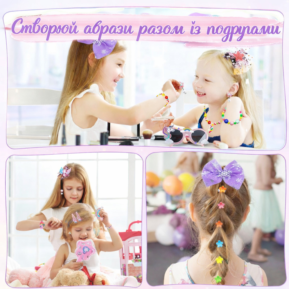 Адвент календарь для девочки с украшениями и аксессуарами единорог 24 сюрприза