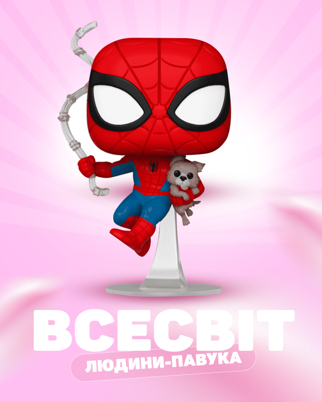 Всесвіт Людини-Павука