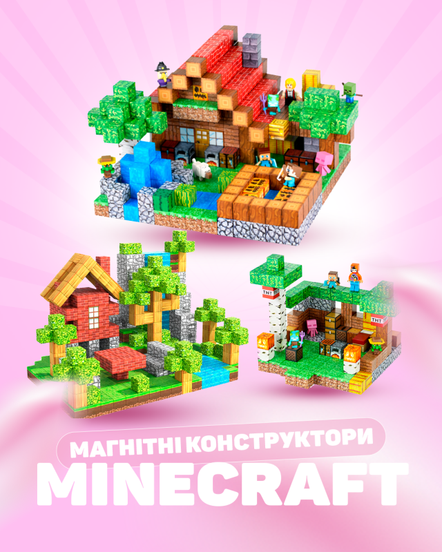 Магнітні конструктори Minecraft