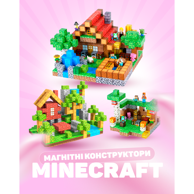 Магнитные конструкторы Minecraft
