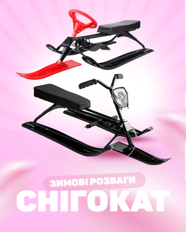 Зимові розваги для малюків і підлітків